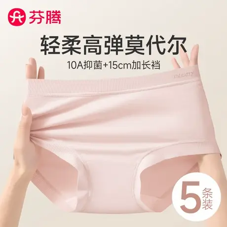 芬腾莫代尔女士内裤纯棉抑菌全棉裆2025新款夏季透气无痕三角短裤商品大图