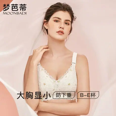 梦芭蒂内衣女大胸显小薄款文胸无钢圈收副乳防下垂文胸罩花开心田图片