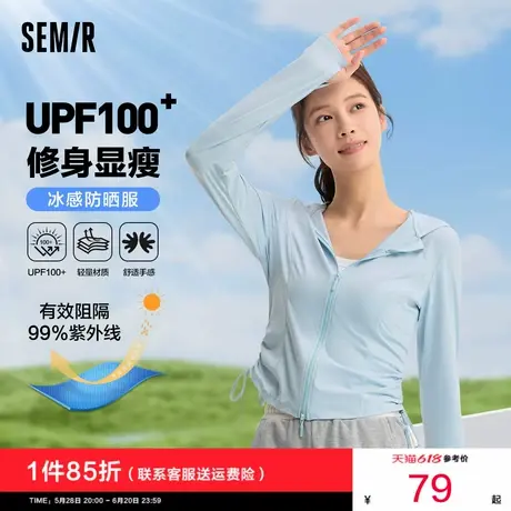 森马防晒衣女短款连帽正肩抽绳2024新款夏凉感修身原纱防晒外套潮商品大图