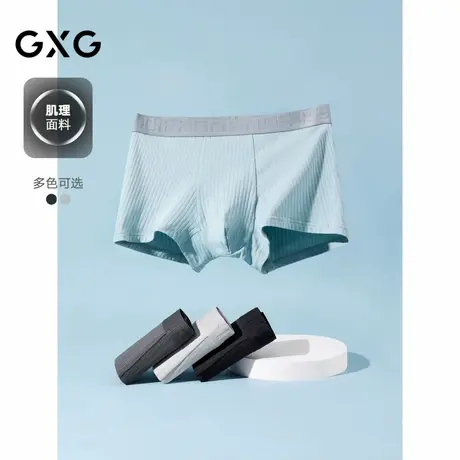 GXG男士内裤【3条装】肌理棉氨内裤男吸湿透气抑菌平角内裤商品大图