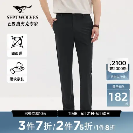 A七匹狼凉感四面弹轻薄半松紧腰休闲裤男夏季男裤商务商品大图