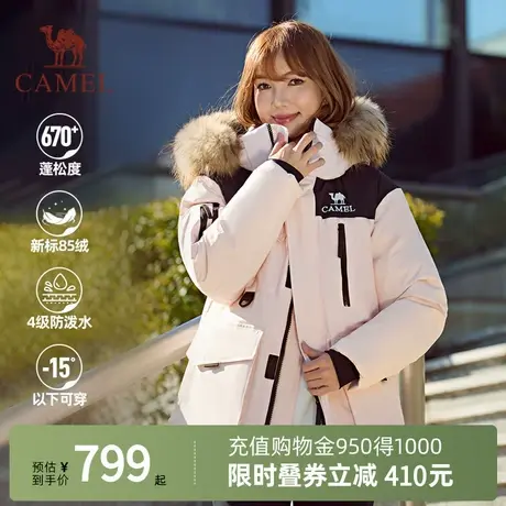 【极寒617】Camel骆驼新款工装防泼水派克大毛领加厚羽绒服男女冬商品大图