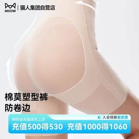 猫人收腹裤强力收腹收小肚子提臀裤冰丝曲线小蛮腰束腰翘臀塑形裤商品大图
