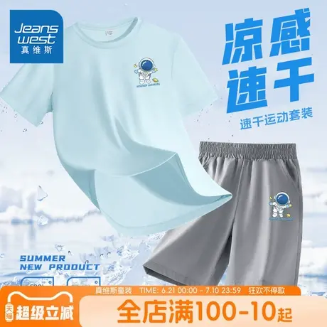 真维斯童装儿童夏装套装男童2025新款速干短袖男孩夏季透气运动服图片