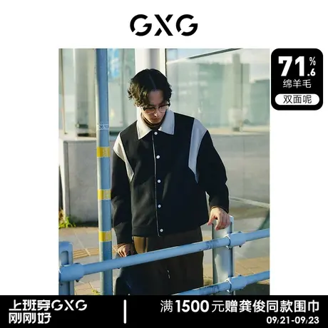 【预】GXG男装 黑色撞色拼接设计翻领毛呢大衣外套男士商品大图