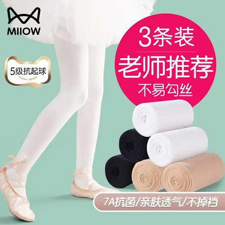 猫人儿童专业舞蹈袜春秋夏季薄款女童跳舞专用打底连裤袜白色丝袜图片