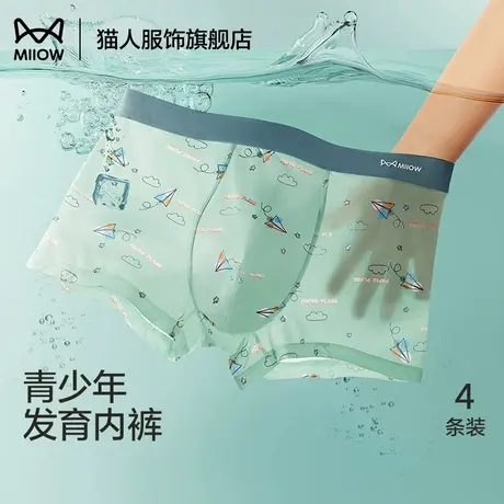 猫人内裤男生冰丝2025新款夏季薄款平角裤青少年印花透气四角短裤商品大图