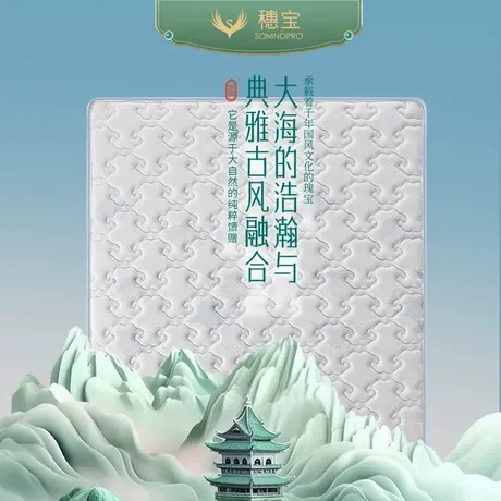 【门店同款】穗宝海绵整网弹簧床垫适中偏硬1.8米双人床 海韵之境商品大图