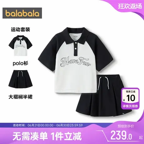 【商场同款】巴拉巴拉女童短袖裙子套装中大童polo衫夏季儿童运动图片
