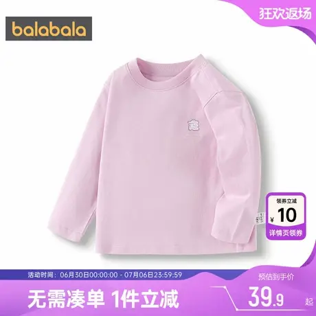 巴拉巴拉儿童长袖T恤男童女童上衣宝宝春秋款童装宝宝打底衫衣服商品大图