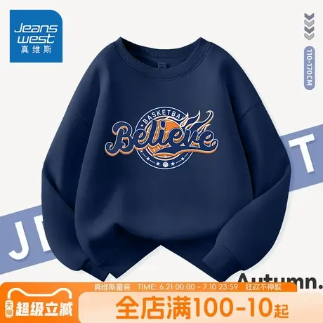 真维斯童装男童薄款卫衣小男孩春秋款潮流套头衫儿童夏季薄款上衣图片