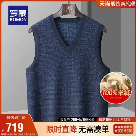 【纯山羊绒】罗蒙男士V领针织背心2023秋季新款时尚保暖无袖毛衣图片