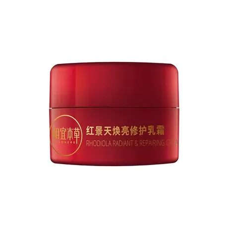 【赠品】相宜本草红景天焕亮修护乳霜 8g商品大图