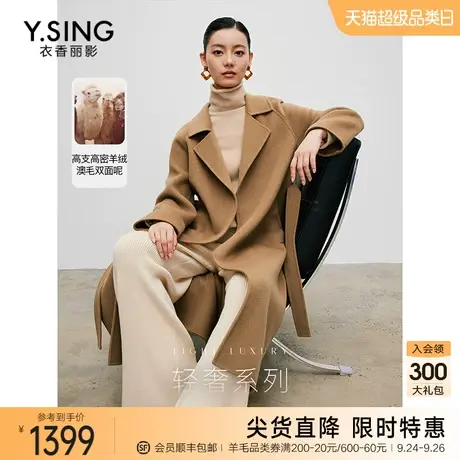 澳毛双面呢羊绒大衣女衣香丽影2023冬季新款中长款系腰毛呢子外套图片