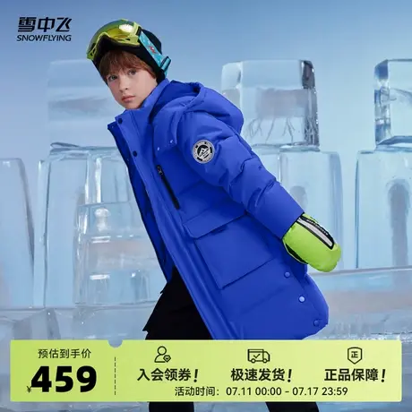 雪中飞2026春新款男女童装中长款工装大口袋羽绒服加厚户外图片