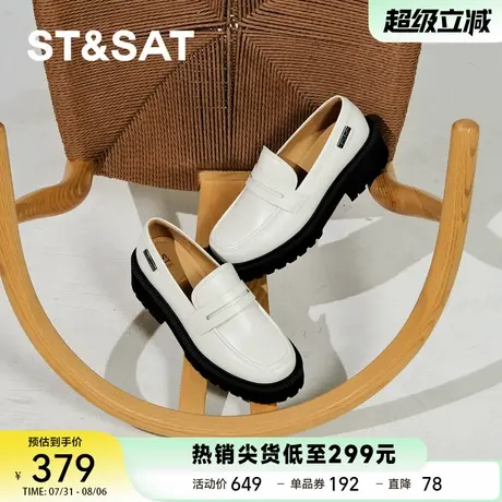 星期六真皮厚底乐福鞋女一脚蹬秋冬款亮皮高级感英伦风通勤小皮鞋商品大图