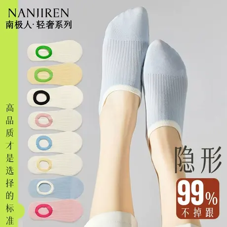 南极人袜子女夏季薄款纯棉吸汗透气防滑不掉跟浅口隐形船袜女款新商品大图