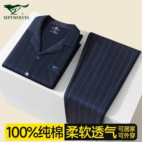 七匹狼青少年男睡衣纯棉家居服套装男生长袖长裤可外穿男士居家服商品大图