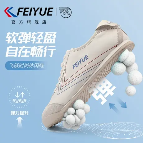 feiyue/飞跃男鞋小白鞋男2025秋季新款爆款休闲潮流透气帆布鞋子商品大图