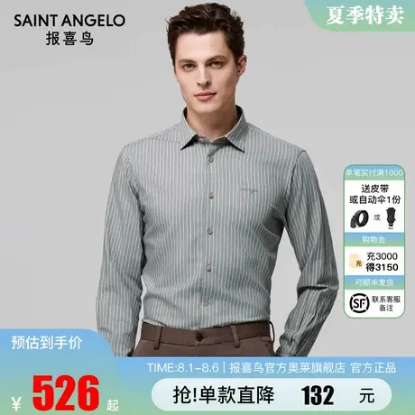 报喜鸟2025秋季新款蓖麻绿条纹休闲男士长袖衬衫时尚通勤衬衣上衣商品大图