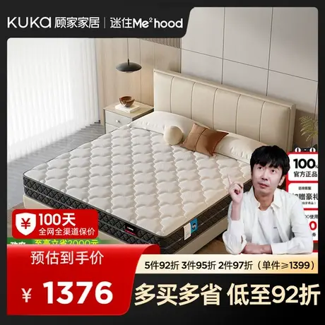 MD顾家家居抑菌防螨透气乳胶家用卧室双人席梦思床垫M5018新商品大图