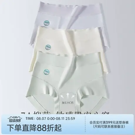润微3条装内裤女7A抑菌无痕舒适100%棉加长底裆透气不夹臀短裤女商品大图