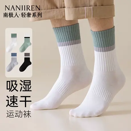 南极人男士轻运动中筒袜防臭吸汗夏薄款纯棉纱线束腰防滑男生长袜商品大图