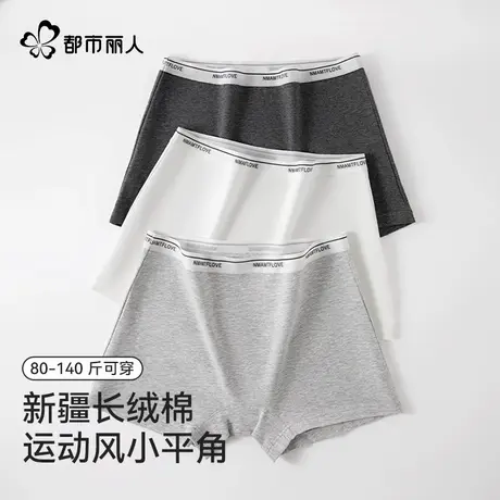 都市丽人纯棉内裤女10A级抗菌裆2025新款秋冬运动风平角裤商品大图