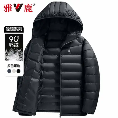 雅鹿2025年冬季新款连帽轻薄羽绒服男90绒排骨时尚保暖外套男款商品大图
