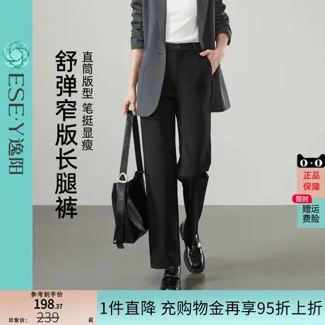 逸阳窄版小直筒西装裤女2025新款弹力高腰显瘦通勤休闲烟管法棍裤商品大图