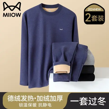 猫人德绒保暖内衣男款发热加绒加厚山羊绒防寒中高领秋衣秋裤套装图片