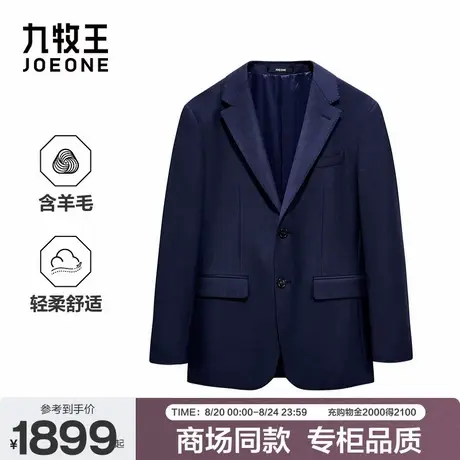 九牧王男装2025秋季新款时尚舒适含羊毛商务休闲男款西服图片
