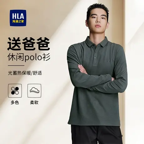 海澜之家爸爸装上衣t恤长袖2025秋季男士打底衫polo中老年人衣服图片