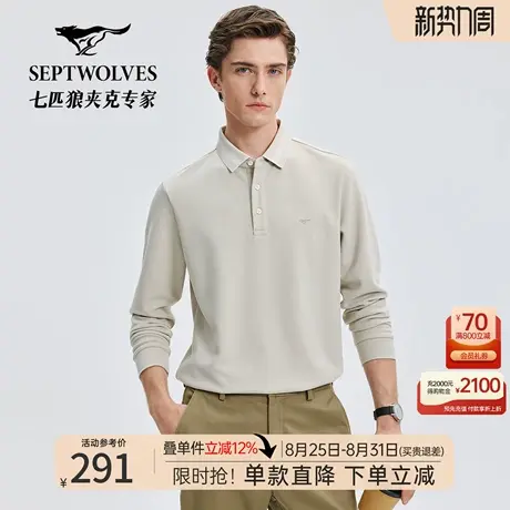 七匹狼翻领长袖T恤男士2025秋季新款商务休闲纯色宽松POLO衫男装图片