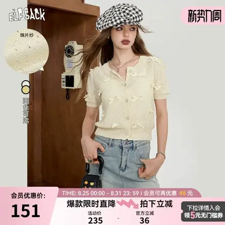 妖精的口袋蝴蝶结亮片短袖针织衫女2024夏季新款薄款显瘦短款上衣商品大图