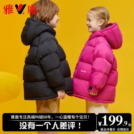 雅鹿2025新款洋气儿童羽绒服男童女童宝宝中大童冬季加厚外套冬装商品大图