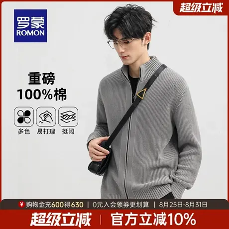 【纯绵】罗蒙男士休闲长袖针织衫2025秋季新款简约百搭毛衣外套男图片