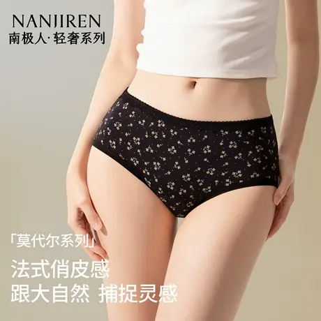 南极人女士内裤莫代尔透气短裤少女生2025新款蕾丝女款无痕三角裤商品大图