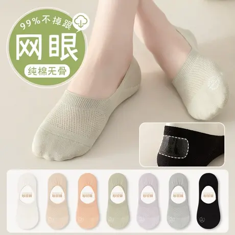 船袜防滑不掉跟女春夏季薄款网眼短袜纯棉无骨浅口隐形袜女款夏天商品大图