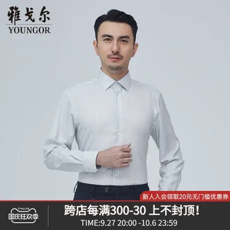 雅戈尔奥莱 商场同款男士长袖衬衫秋季新款官方商务休闲衬衫图片