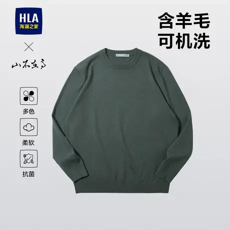 HLA/海澜之家山不在高可机洗含羊毛长袖针织衫25秋季新黑色毛衣男商品大图