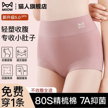 无痕内裤女精梳棉7A抗菌2025新款高腰收腹提臀不掉档大码三角裤头商品大图