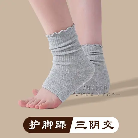 护三阴交保护袜女月子包脚后跟脚踝套保暖脚腕睡觉袜棉商品大图
