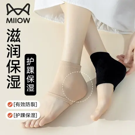 猫人袜子女款护脚跟防裂袜保护套春秋男士足跟防干裂保湿硅胶脚套商品大图