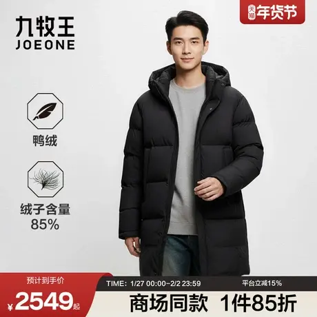 [商场同款]九牧王男装2025冬季新款长款细格肌理商务休闲男羽绒服图片