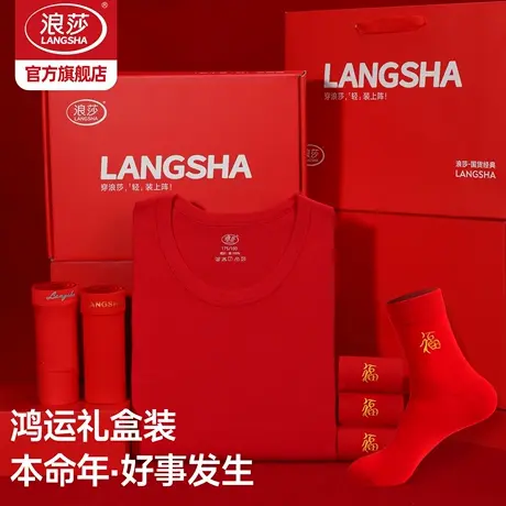 浪莎本命年套装红色结婚衣服男士2026款马年保暖内衣女纯棉秋衣裤图片