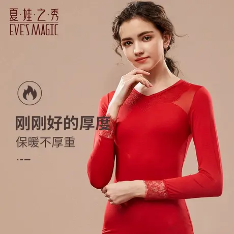 2件装本命红秋冬季保暖内衣女新款纯红色长袖修身打底衣蕾丝上衣商品大图