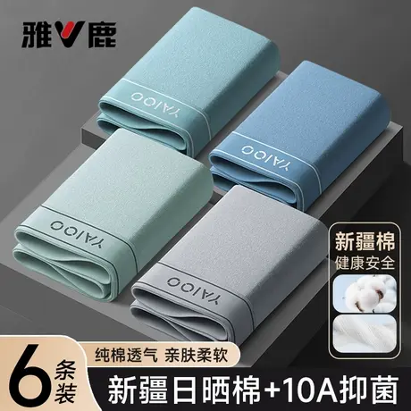 雅鹿男士内裤纯棉抗菌男生四角短裤衩男款透气全棉大码平角短裤头商品大图