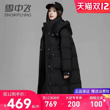 雪中飞黑色长款羽绒服女冬季新款高领百搭显瘦加厚时装羽绒衣外套图片