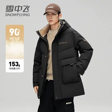 雪中飞中长款羽绒服男士加厚冬季保暖高端斜纹提花连帽鸭绒外套潮图片